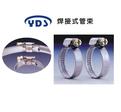 YDS-焊接式管束